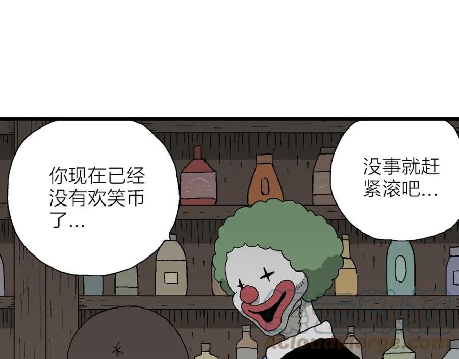 人类进化论漫画,第49话 欢笑镇（十）53图