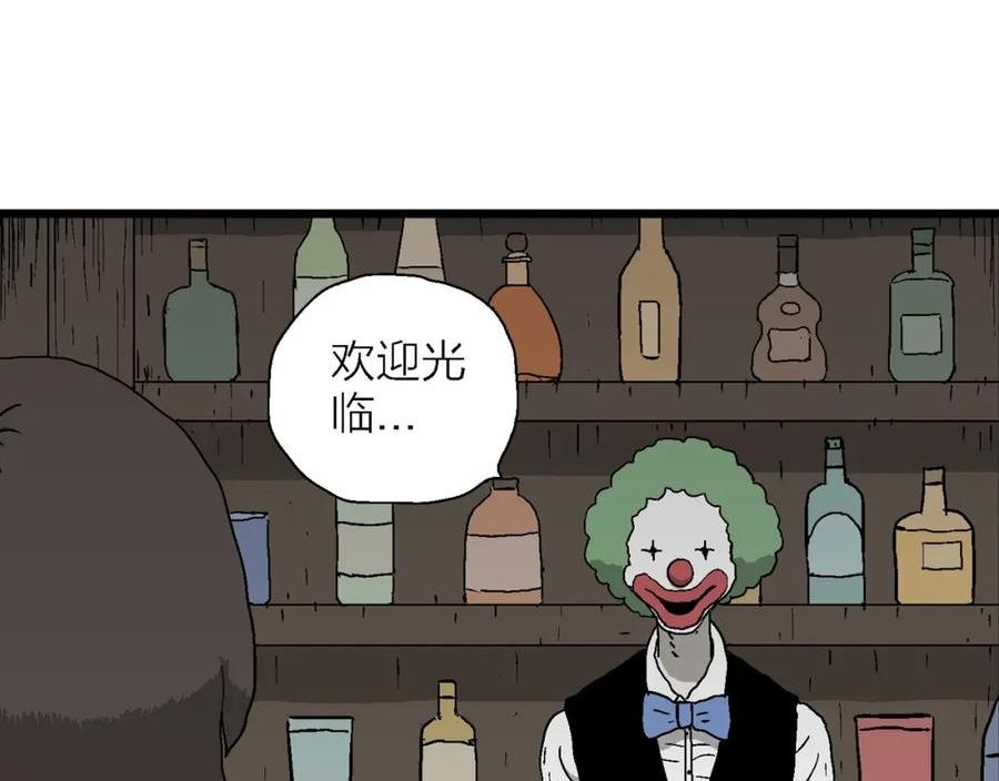 人类进化论漫画,第49话 欢笑镇（十）8图