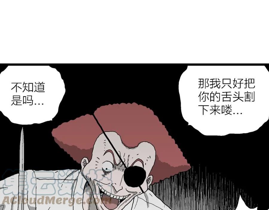 人类进化论漫画,第49话 欢笑镇（十）85图