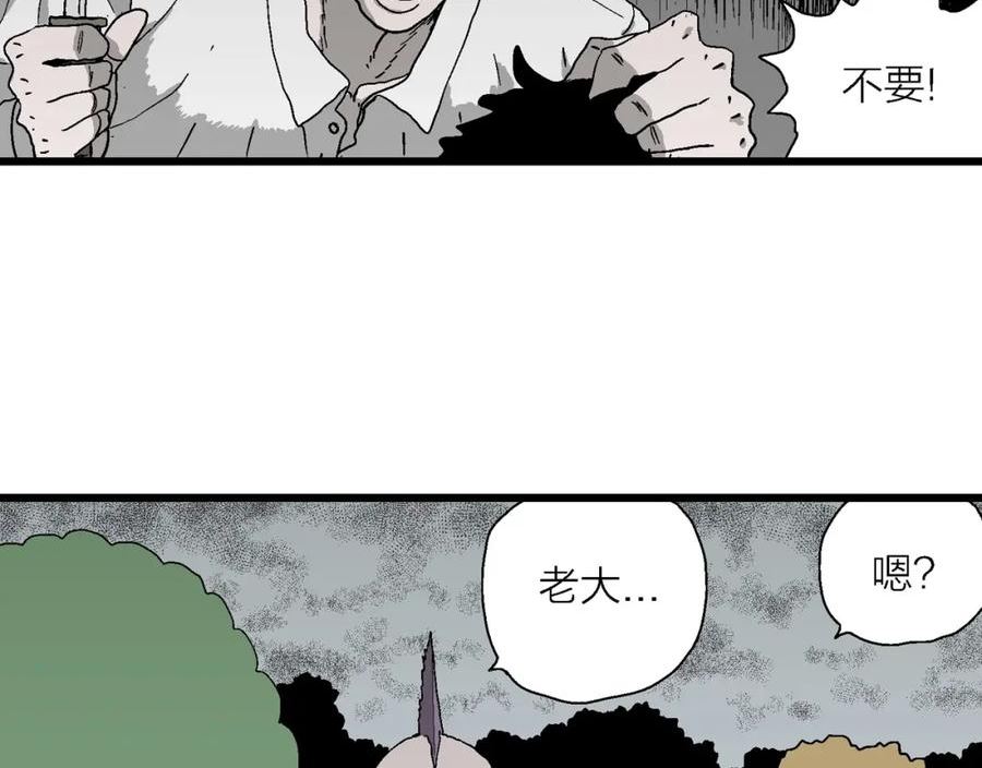 人类进化论漫画,第49话 欢笑镇（十）86图