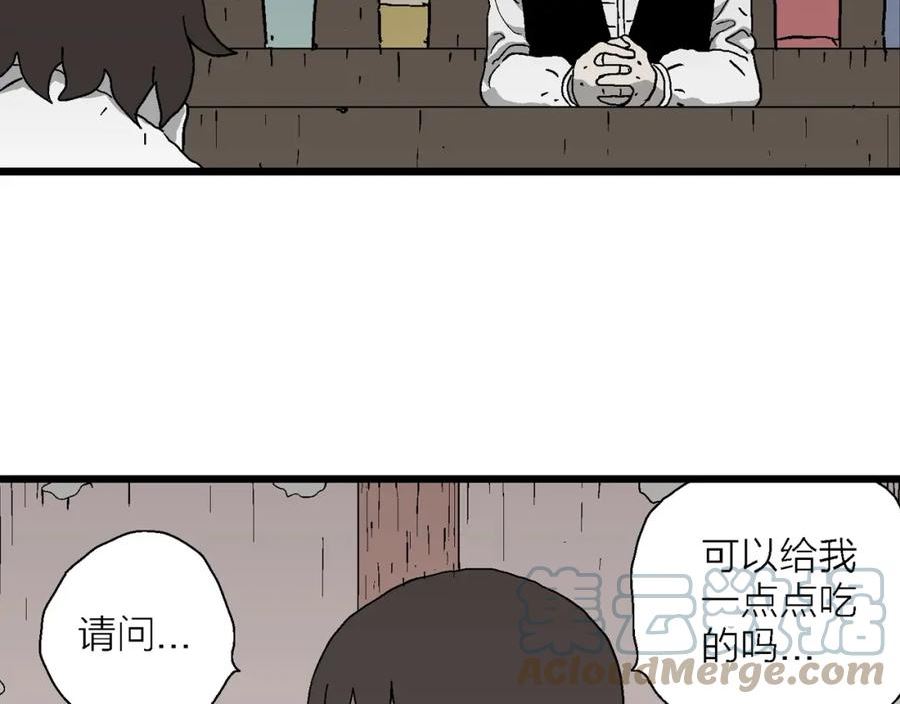 人类进化论漫画,第49话 欢笑镇（十）9图