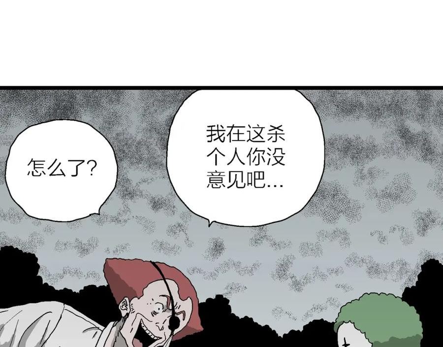 人类进化论漫画,第49话 欢笑镇（十）90图