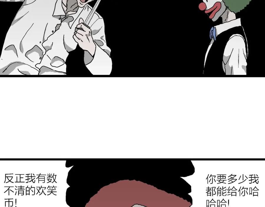 人类进化论漫画,第49话 欢笑镇（十）91图