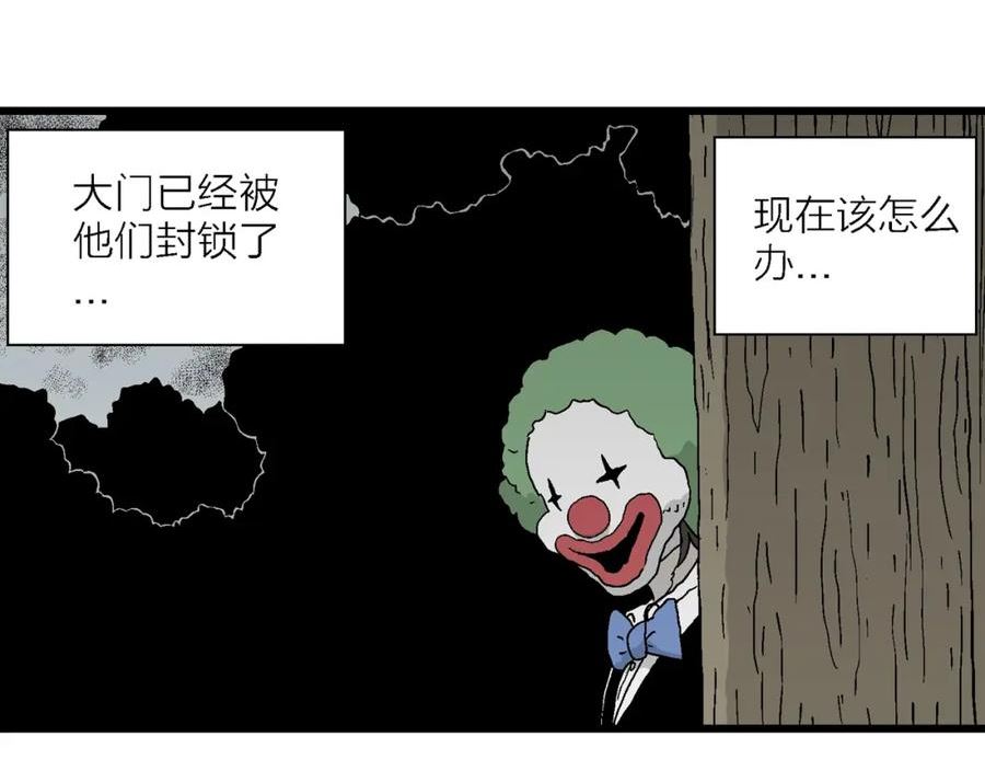 人类进化论第二季漫画,第50话 欢笑镇（十一）15图