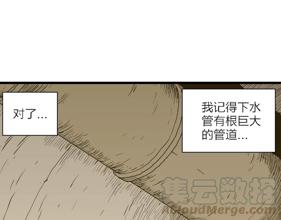 人类进化论第二季漫画,第50话 欢笑镇（十一）16图