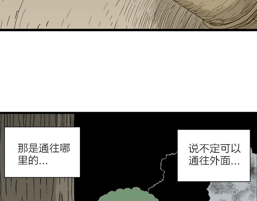 人类进化论第二季漫画,第50话 欢笑镇（十一）17图