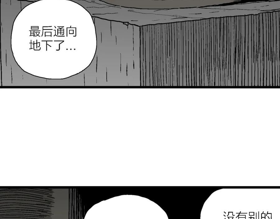 人类进化论第二季漫画,第50话 欢笑镇（十一）26图