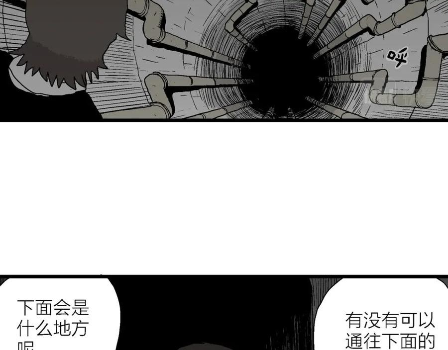 人类进化论第二季漫画,第50话 欢笑镇（十一）33图