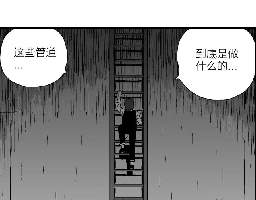 人类进化论第二季漫画,第50话 欢笑镇（十一）44图