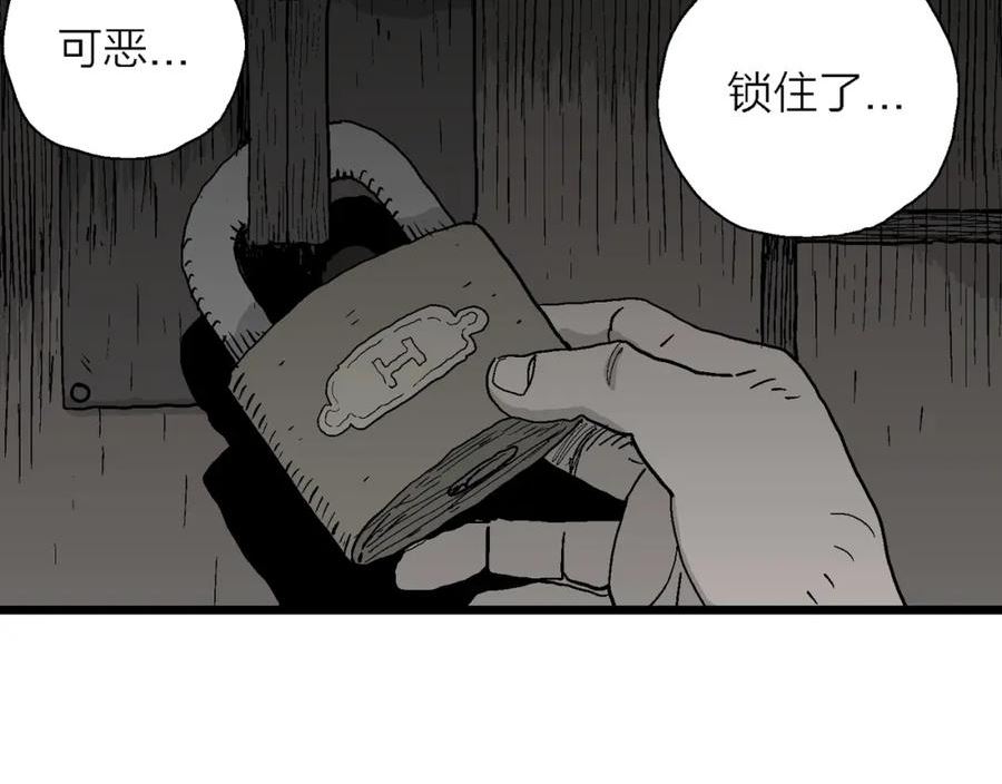 人类进化论第二季漫画,第50话 欢笑镇（十一）47图