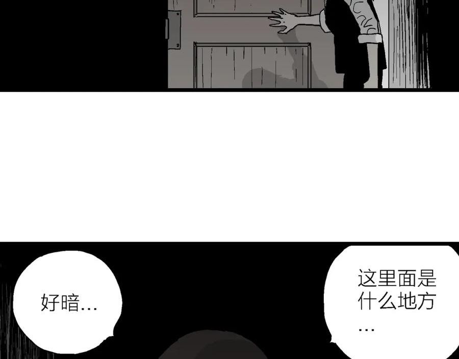 人类进化论第二季漫画,第50话 欢笑镇（十一）54图