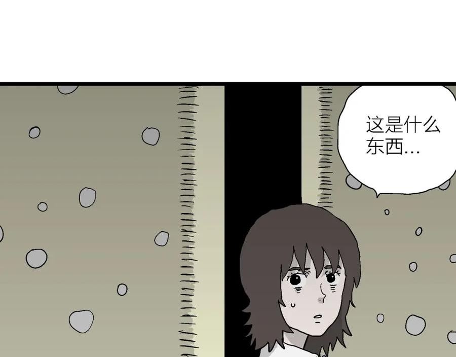 人类进化论第二季漫画,第50话 欢笑镇（十一）59图