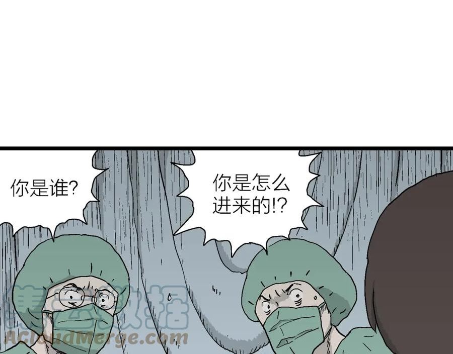 人类进化论第二季漫画,第50话 欢笑镇（十一）64图