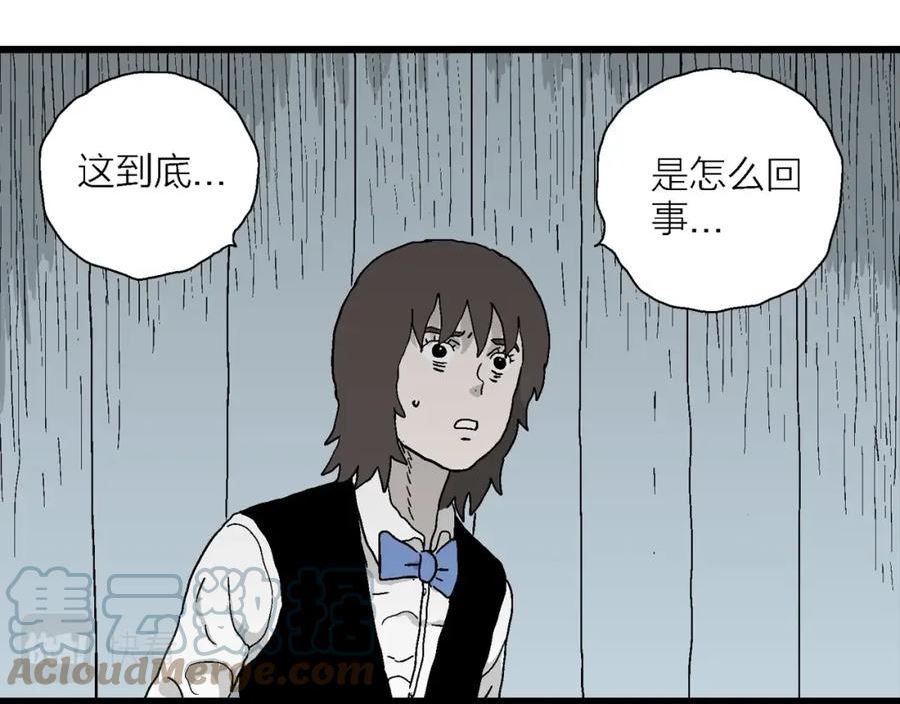 人类进化论第二季漫画,第50话 欢笑镇（十一）67图