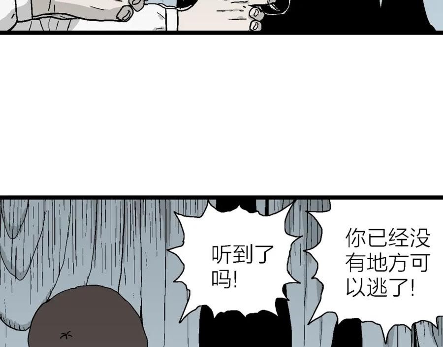 人类进化论第二季漫画,第50话 欢笑镇（十一）80图