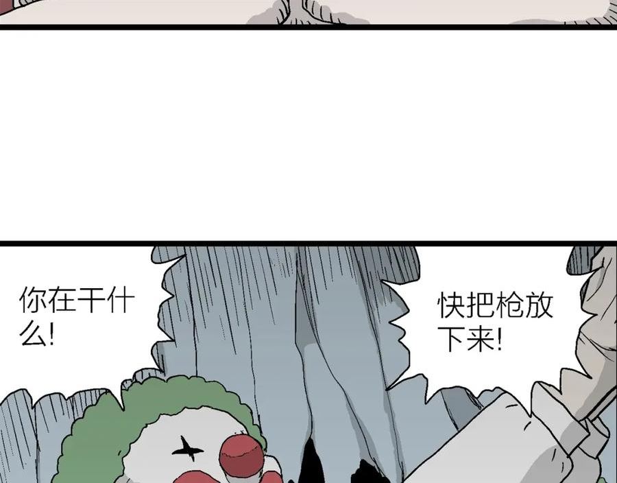 人类进化论第二季漫画,第50话 欢笑镇（十一）84图