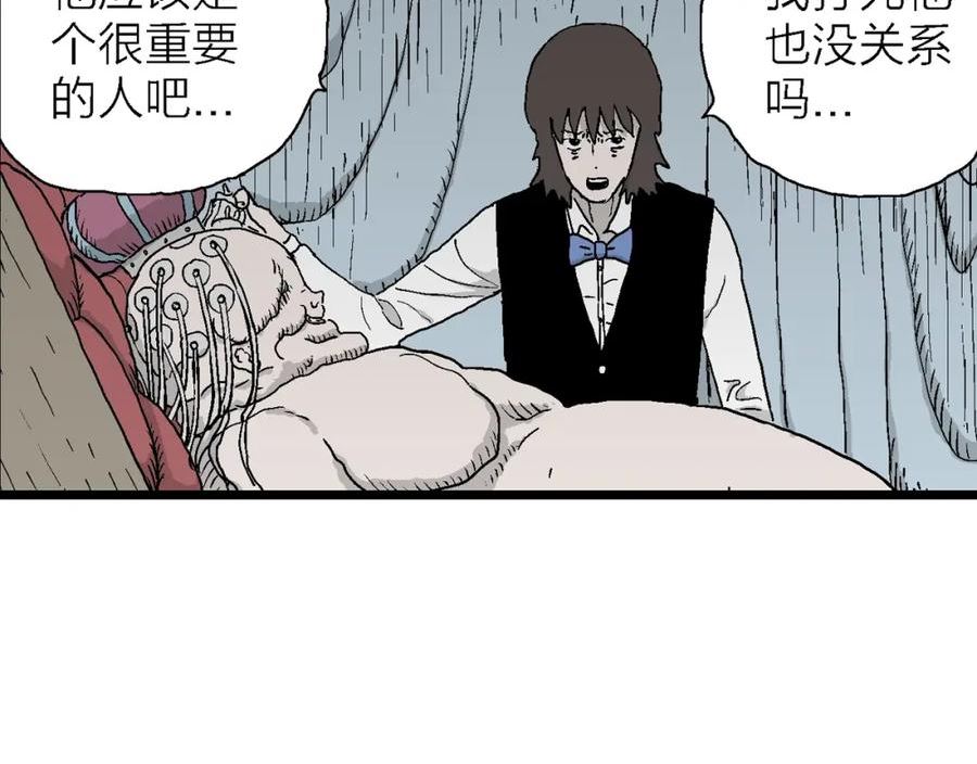 人类进化论第二季漫画,第50话 欢笑镇（十一）86图