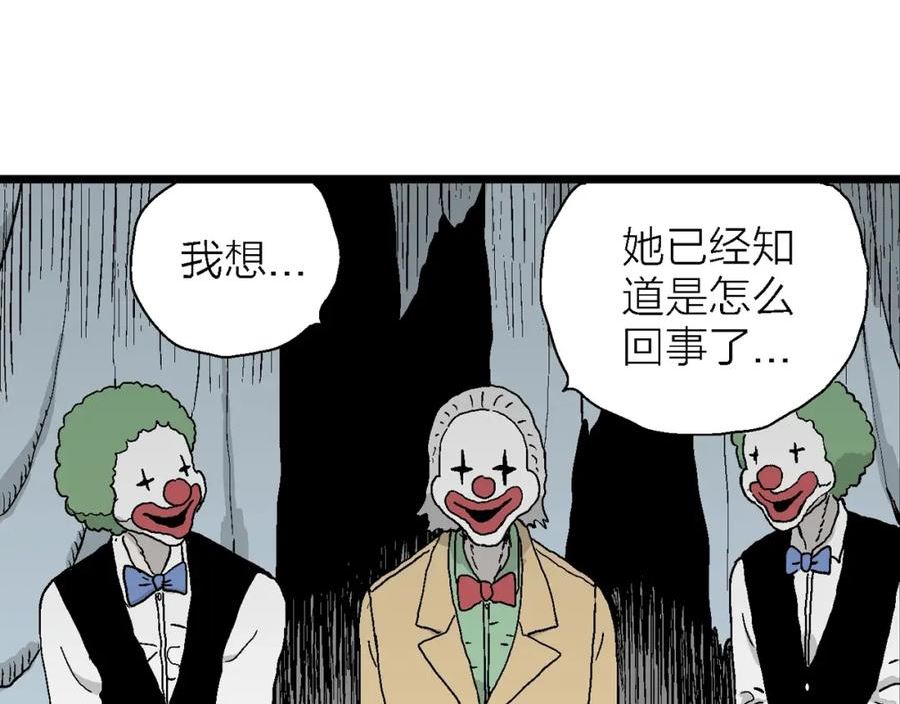 人类进化论第二季漫画,第50话 欢笑镇（十一）89图