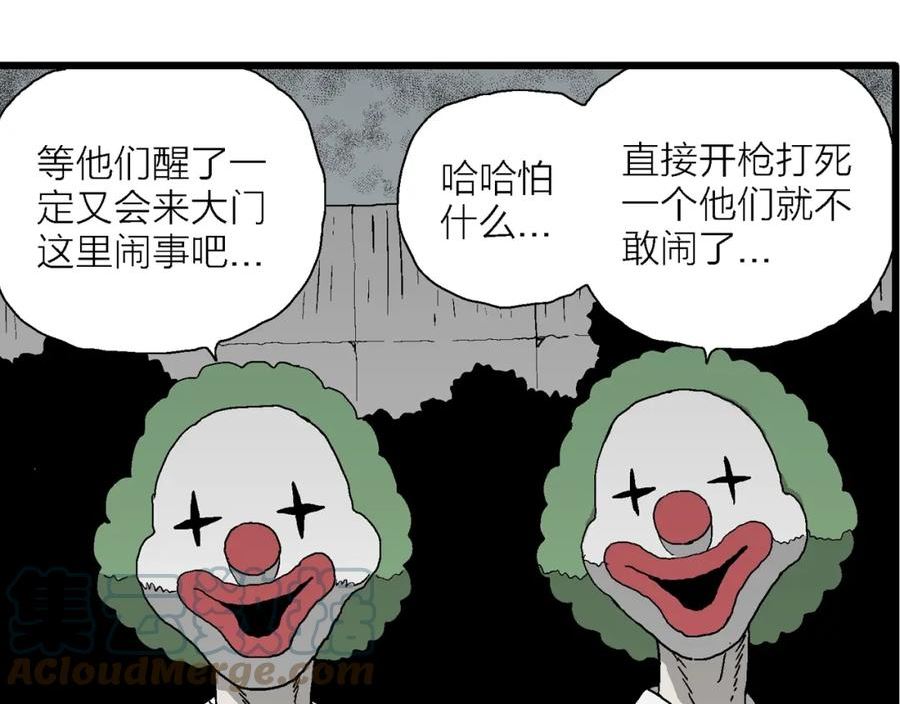 人类进化论漫画,第51话 欢笑镇（十二）101图