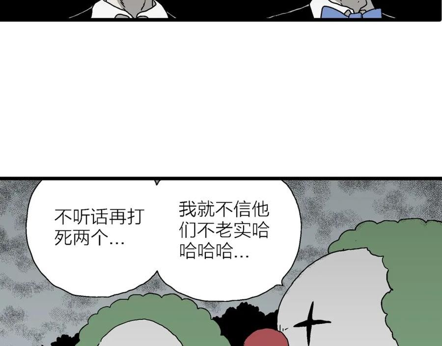 人类进化论漫画,第51话 欢笑镇（十二）102图