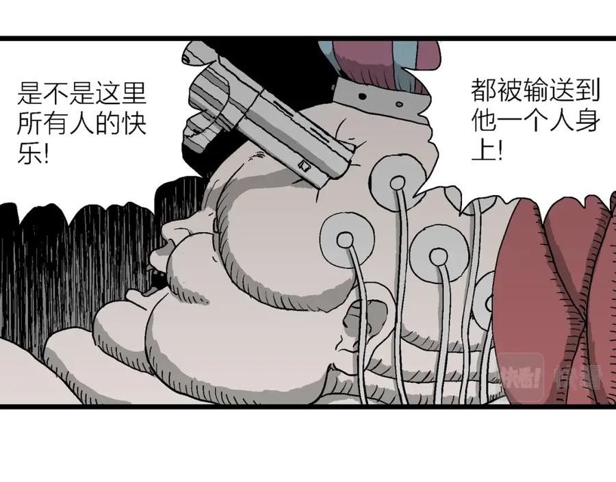 人类进化论漫画,第51话 欢笑镇（十二）11图