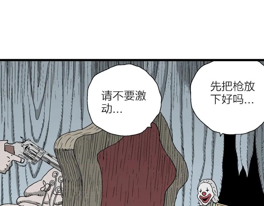 人类进化论漫画,第51话 欢笑镇（十二）12图