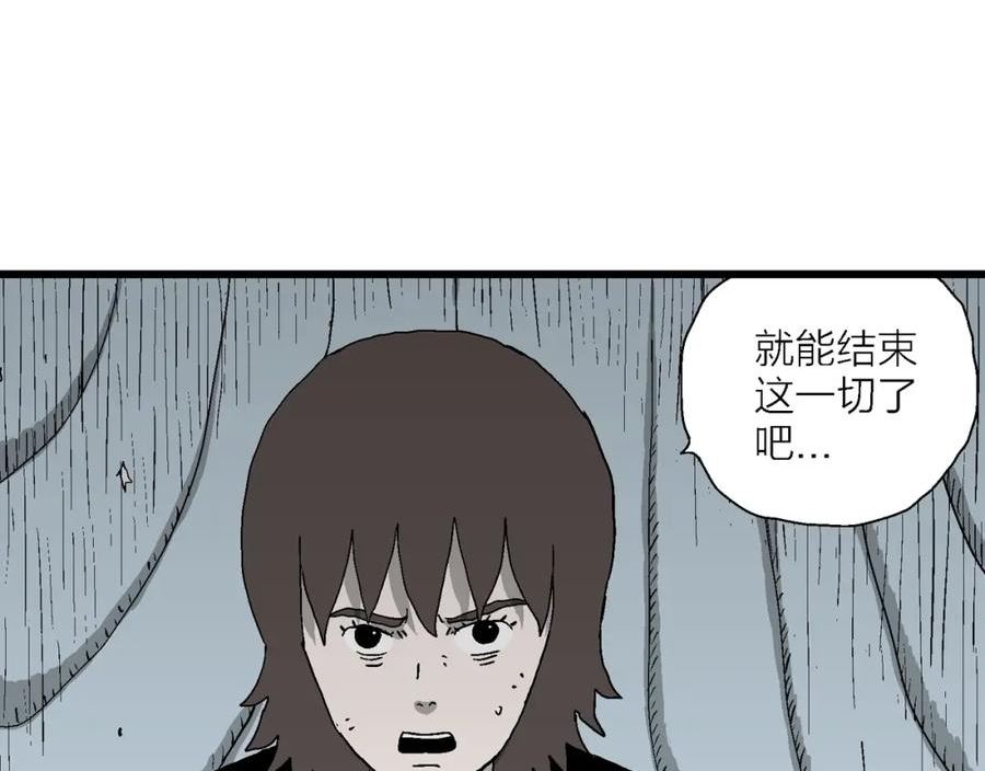 人类进化论漫画,第51话 欢笑镇（十二）15图