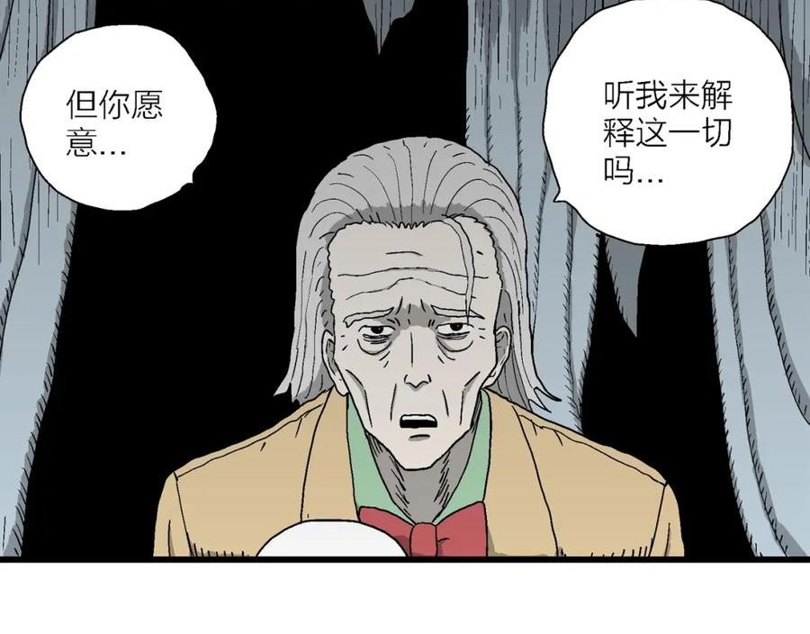 人类进化论漫画,第51话 欢笑镇（十二）19图