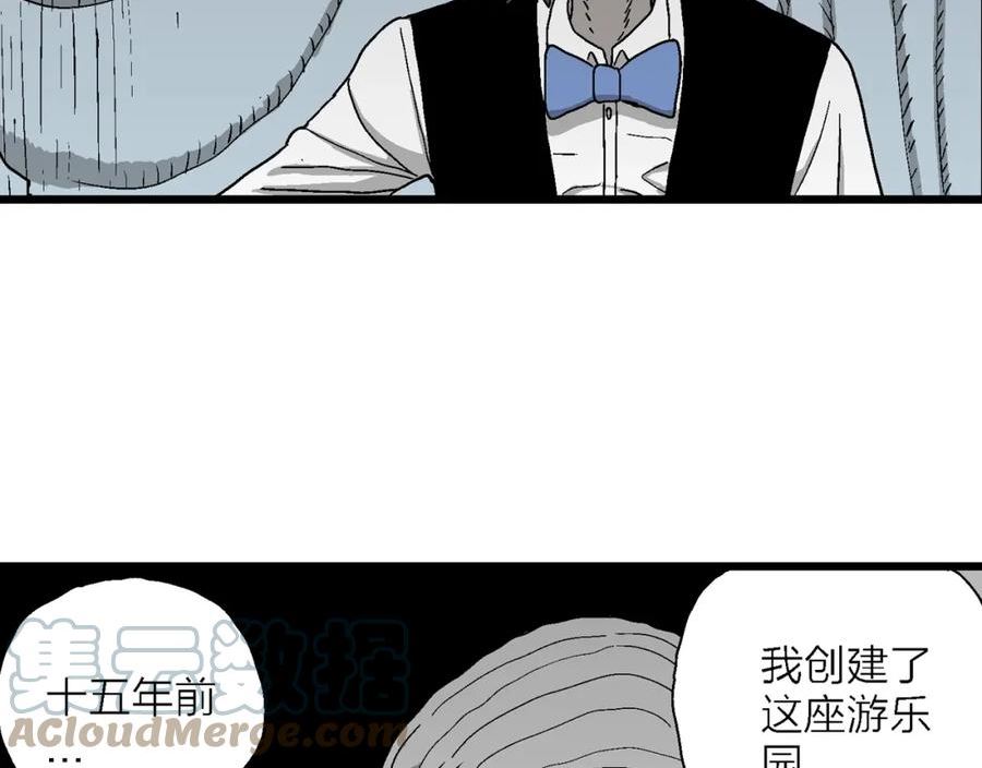 人类进化论漫画,第51话 欢笑镇（十二）21图