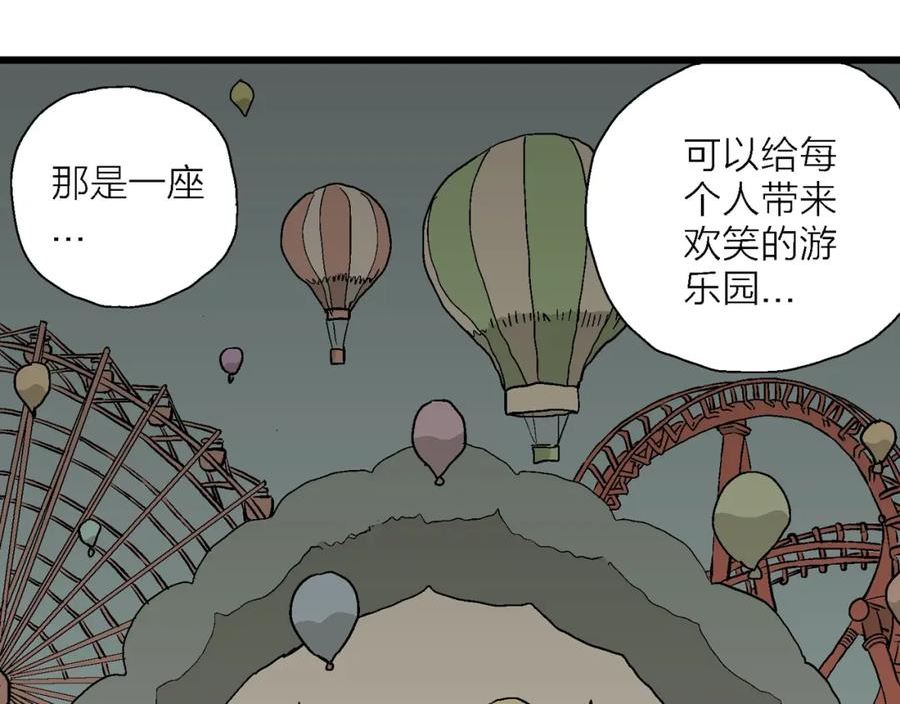 人类进化论漫画,第51话 欢笑镇（十二）23图