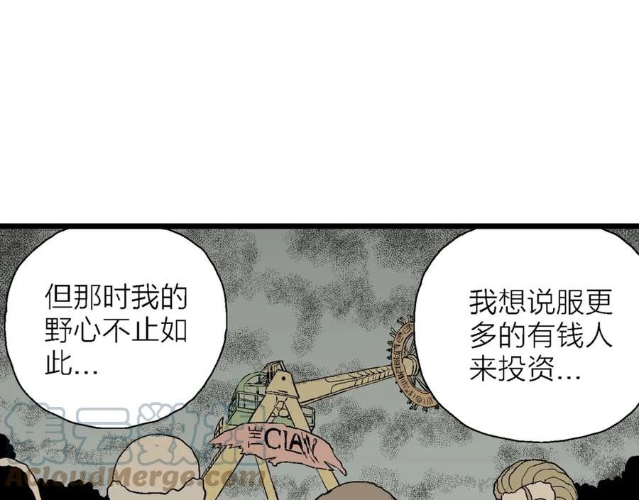 人类进化论漫画,第51话 欢笑镇（十二）25图