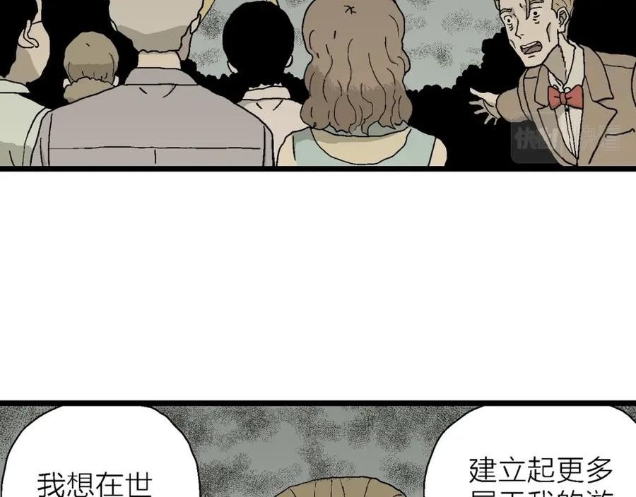 人类进化论漫画,第51话 欢笑镇（十二）26图