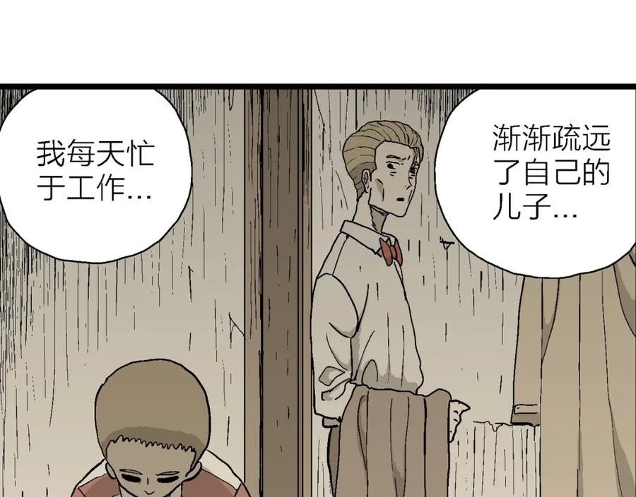 人类进化论漫画,第51话 欢笑镇（十二）28图