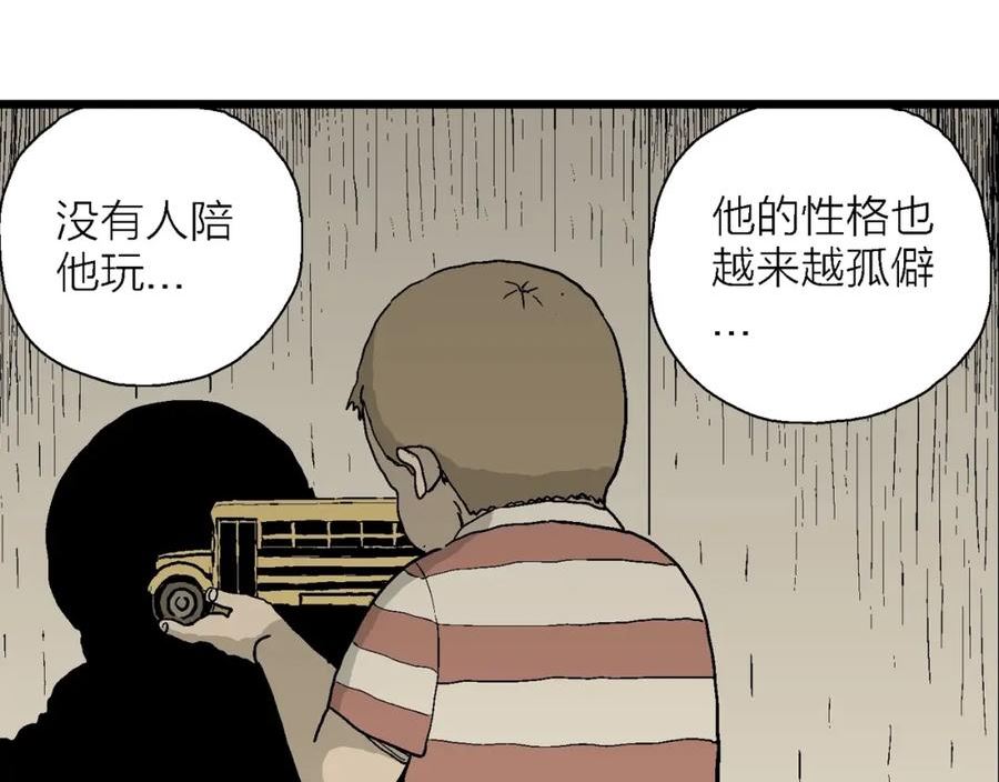 人类进化论漫画,第51话 欢笑镇（十二）30图