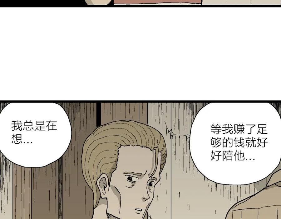 人类进化论漫画,第51话 欢笑镇（十二）31图