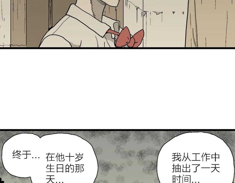 人类进化论漫画,第51话 欢笑镇（十二）32图