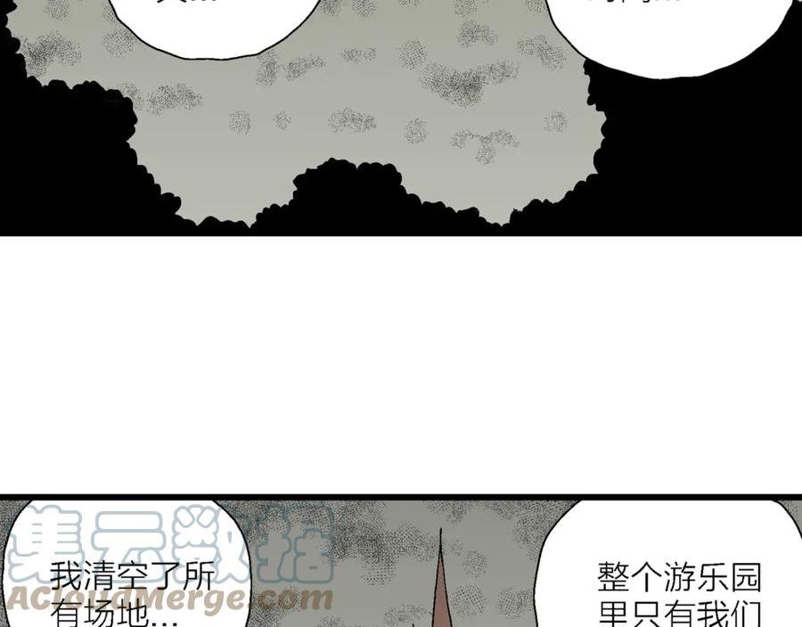 人类进化论漫画,第51话 欢笑镇（十二）33图