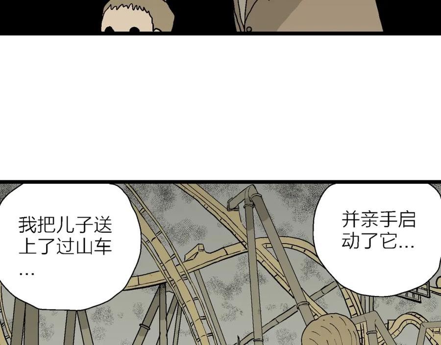 人类进化论漫画,第51话 欢笑镇（十二）36图