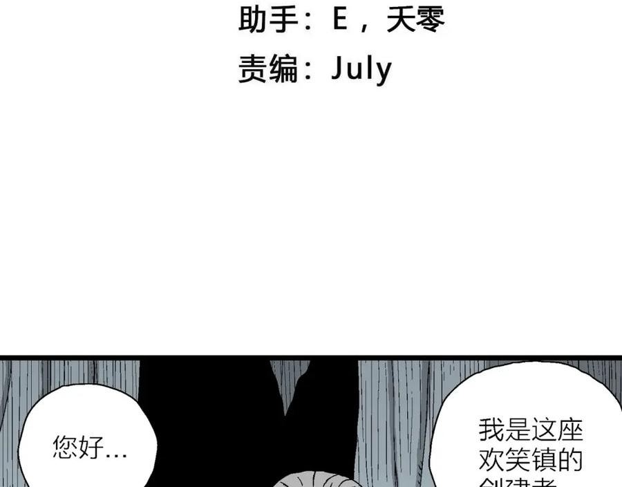 人类进化论漫画,第51话 欢笑镇（十二）4图