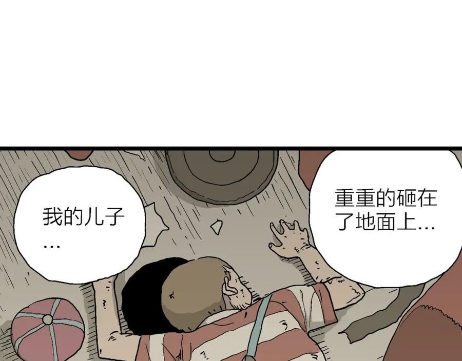 人类进化论漫画,第51话 欢笑镇（十二）40图