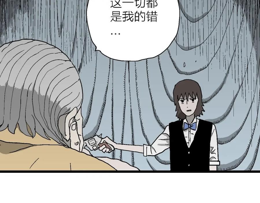 人类进化论漫画,第51话 欢笑镇（十二）42图