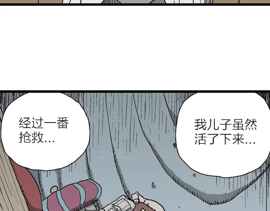 人类进化论漫画,第51话 欢笑镇（十二）46图