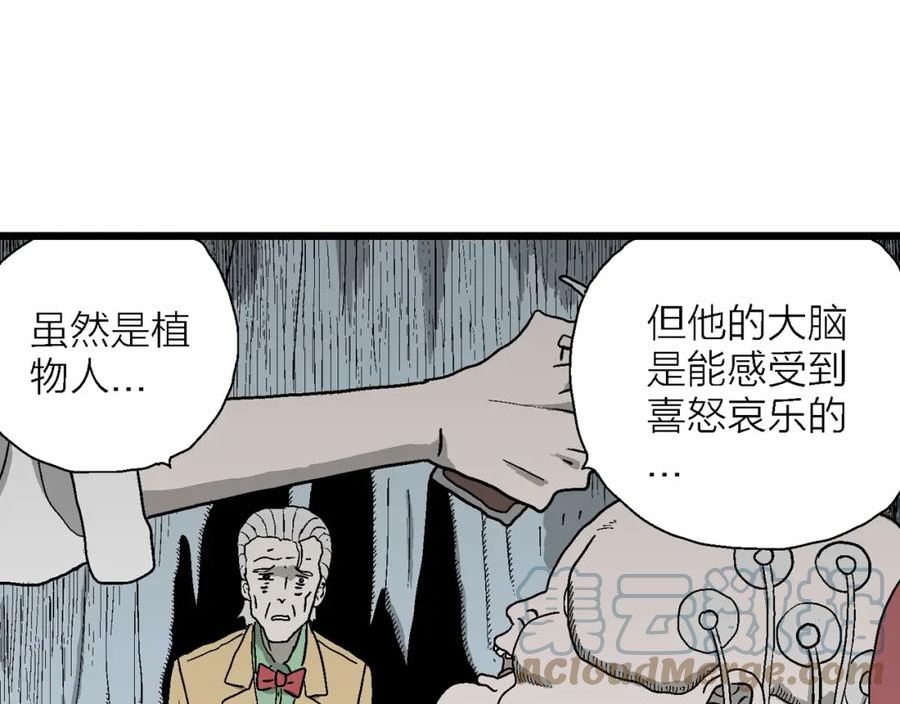 人类进化论漫画,第51话 欢笑镇（十二）49图