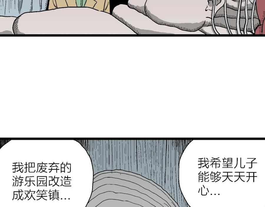 人类进化论漫画,第51话 欢笑镇（十二）50图