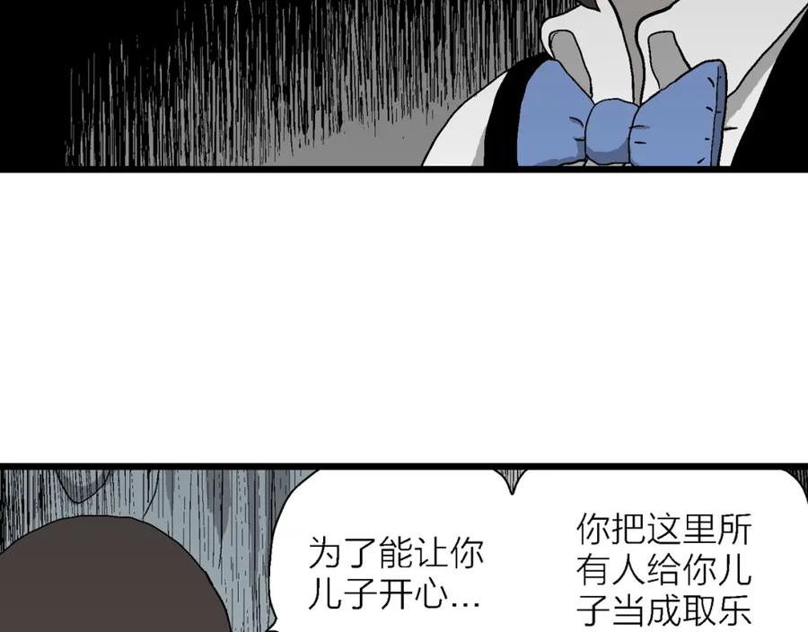 人类进化论漫画,第51话 欢笑镇（十二）54图