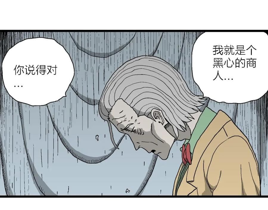 人类进化论漫画,第51话 欢笑镇（十二）59图