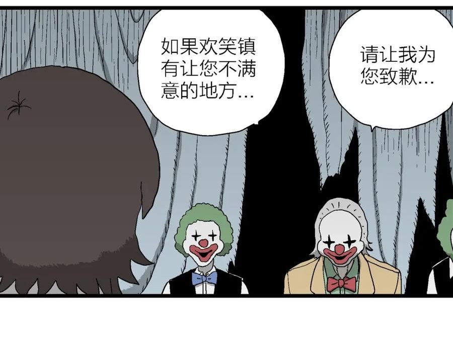 人类进化论漫画,第51话 欢笑镇（十二）6图