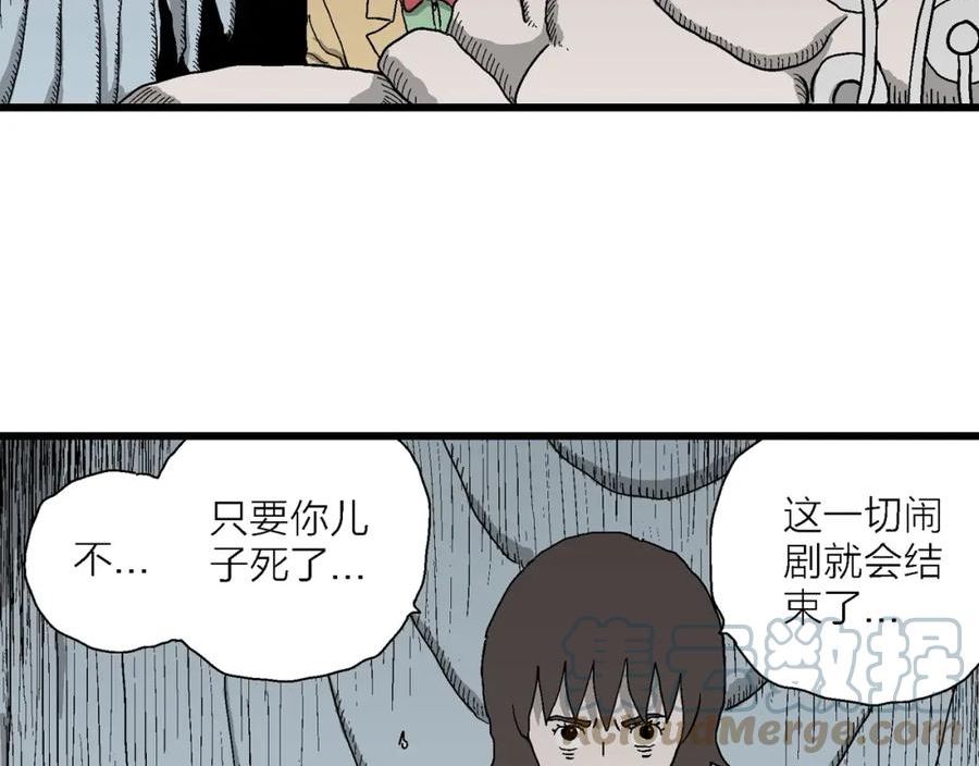 人类进化论漫画,第51话 欢笑镇（十二）61图