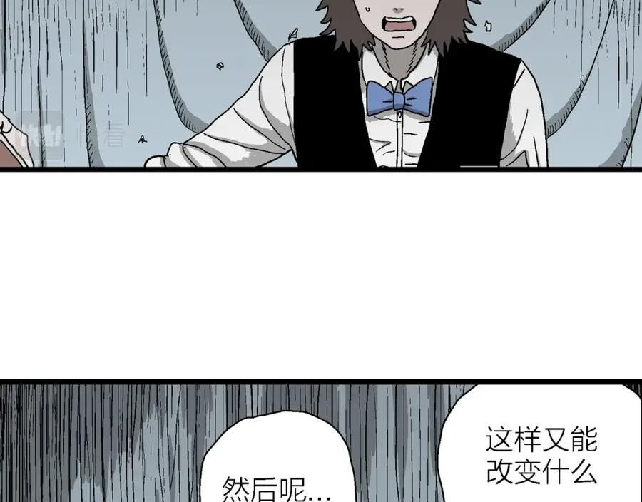 人类进化论漫画,第51话 欢笑镇（十二）62图