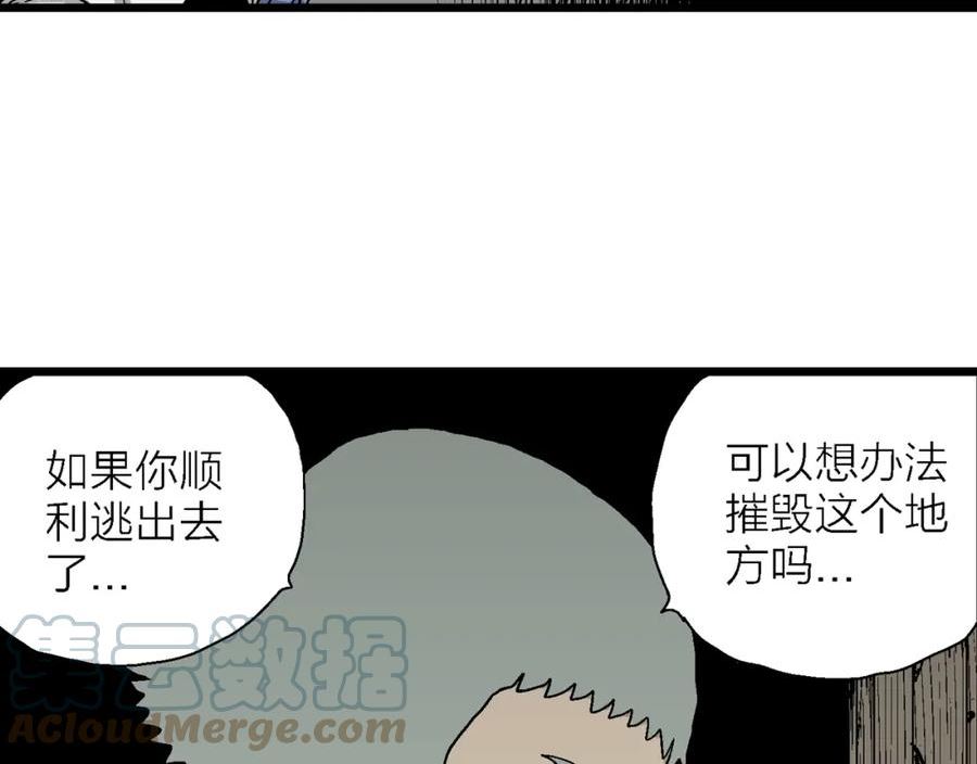 人类进化论漫画,第51话 欢笑镇（十二）65图